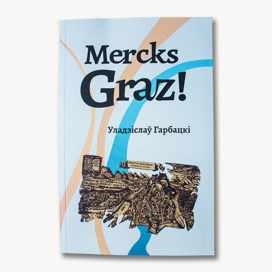 Mercks Graz! - Уладзіслаў Гарбацкі