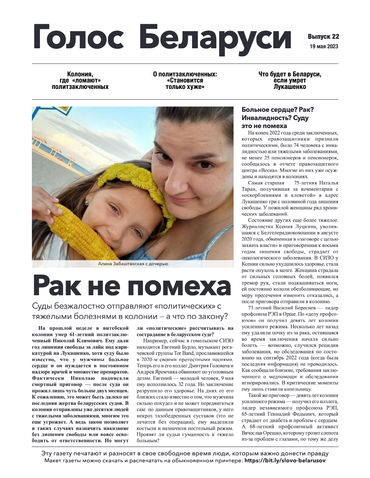 Voice of Belarus No. 22