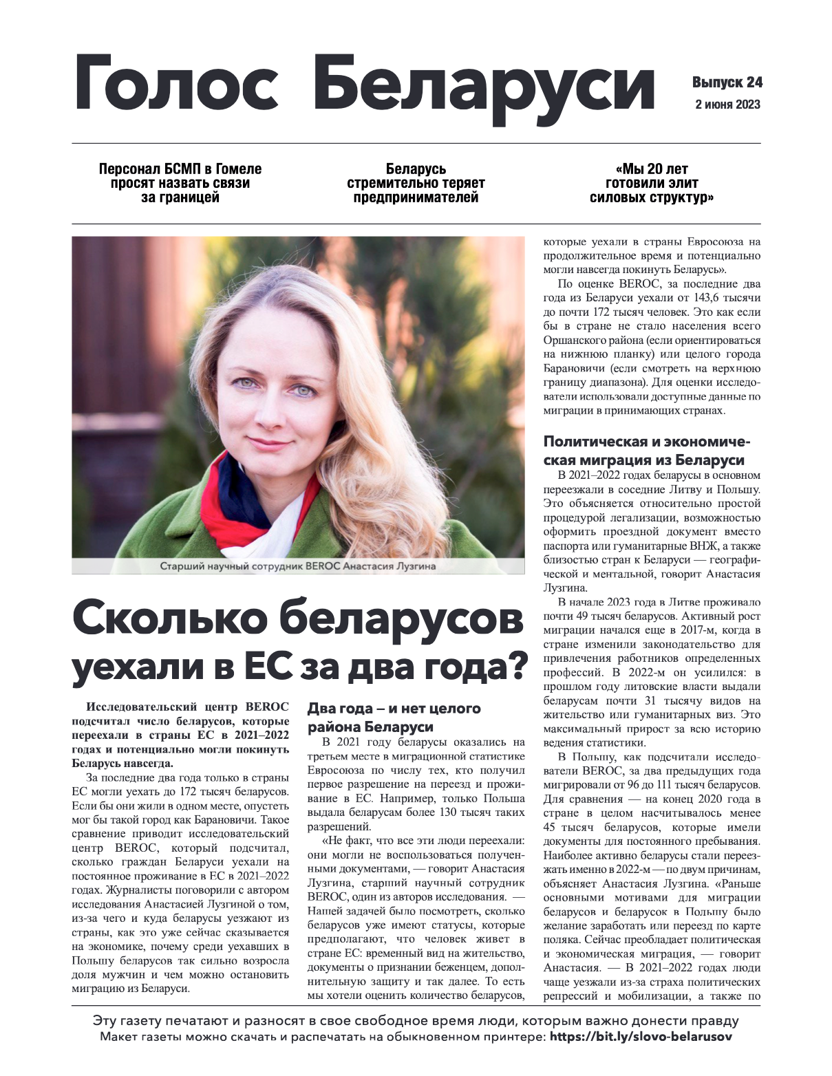 Voice of Belarus No. 24